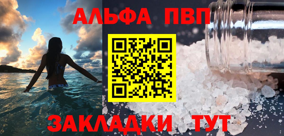 APVP  хочу наркоту  Кисловодск  A-PVP СК КРИС  А ПВП крисы CK  А ПВП СК КРИС  Вход с VPN 
