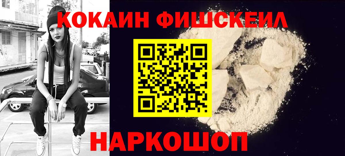 Кокаин Columbia Кисловодск