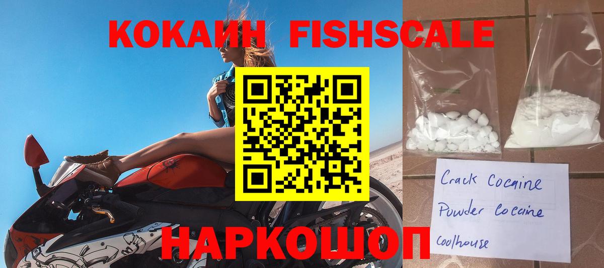 Кокаин 97%  COCAIN Колумбийский  наркотики  Кисловодск  Вход с VPN 
