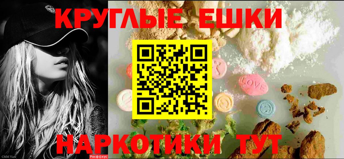 Экстази Punisher  Вход с VPN  Ecstasy круглые  Кисловодск 