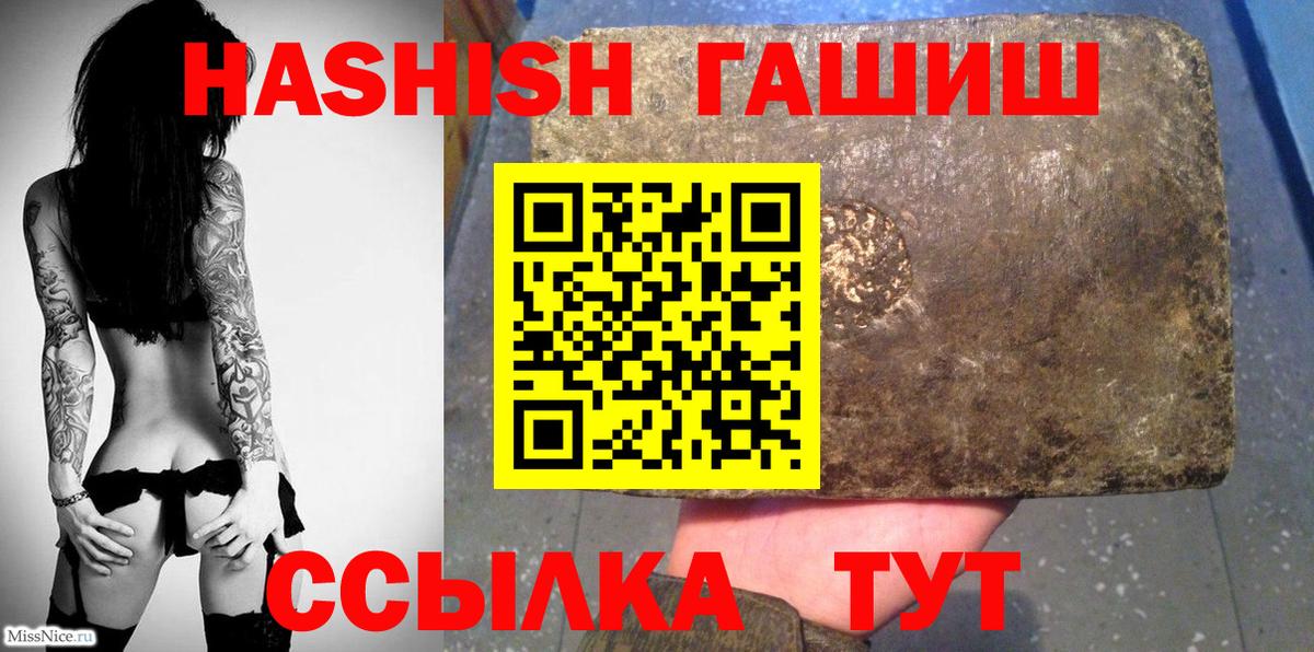 Кисловодск  ГАШИШ Premium  Вход с VPN  ГАШИШ VHQ 