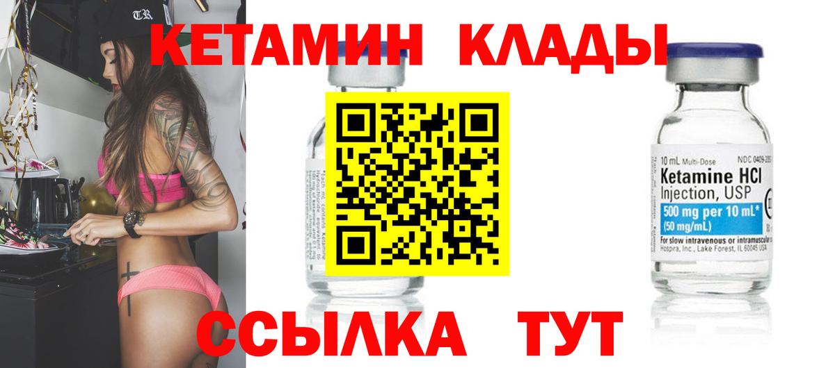 Кисловодск  Кетамин ketamine  mega   Вход с VPN 