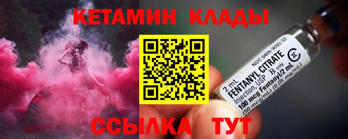 КЕТАМИН VHQ Кисловодск