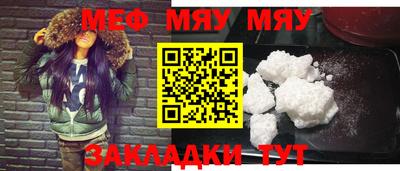 меф VHQ Кимры