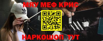 мефедрон Кинель