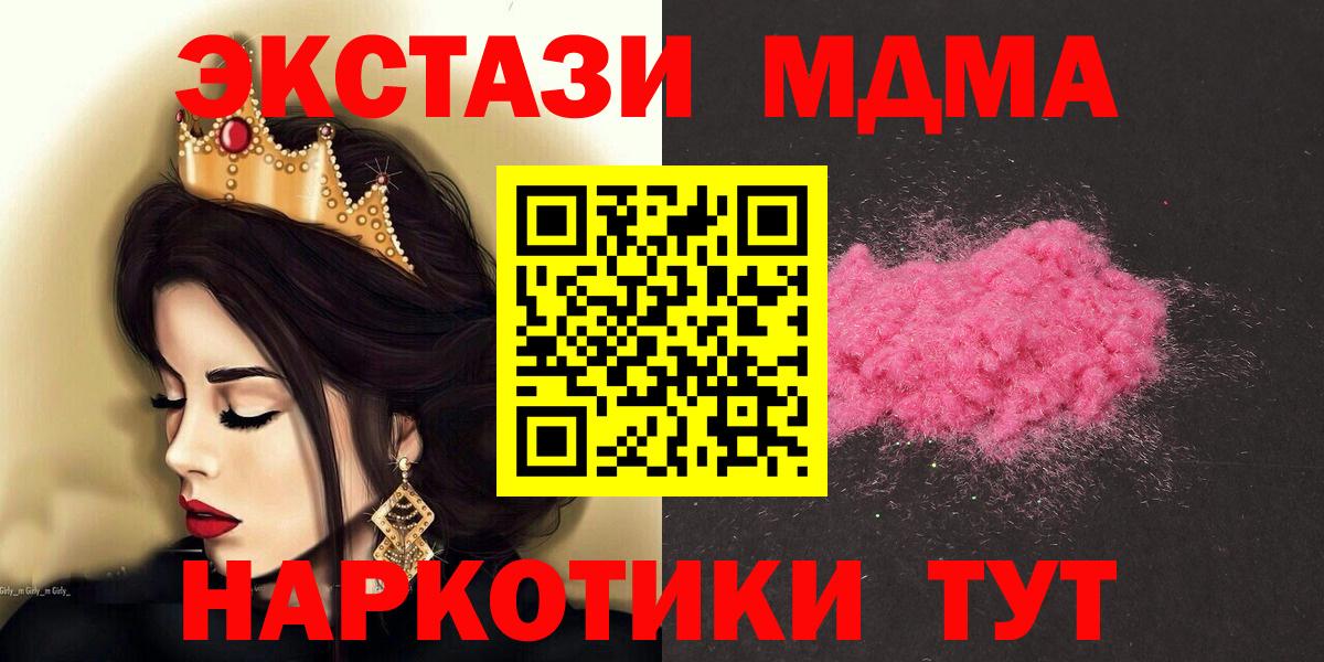 MDMA молли  МДМА VHQ  Кисловодск  Вход с VPN 