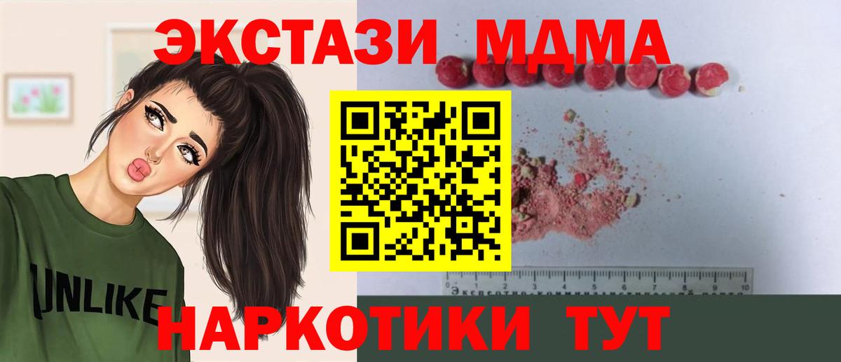 MDMA VHQ Кисловодск