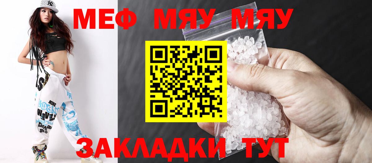 Мефедрон  Кисловодск