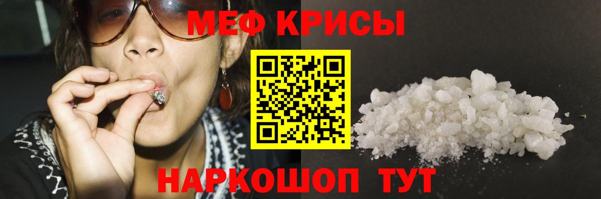 МЯУ-МЯУ VHQ  купить наркотик  Кисловодск  МЯУ-МЯУ VHQ  Вход с VPN 
