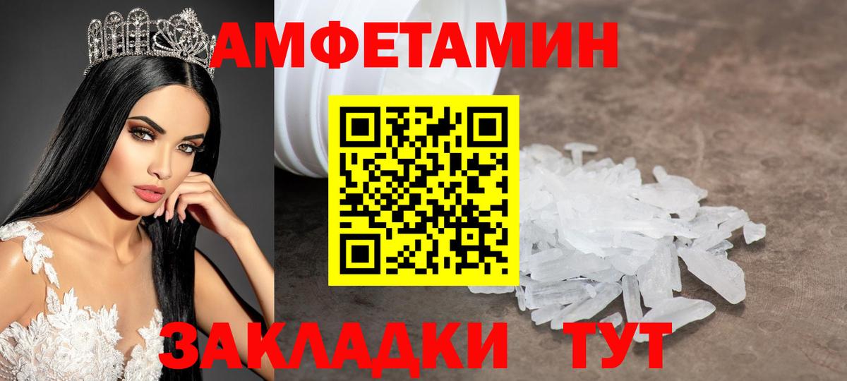 Кисловодск  МЕТАМФЕТАМИН винт  МЕТАМФЕТАМИН винт  Вход с VPN 