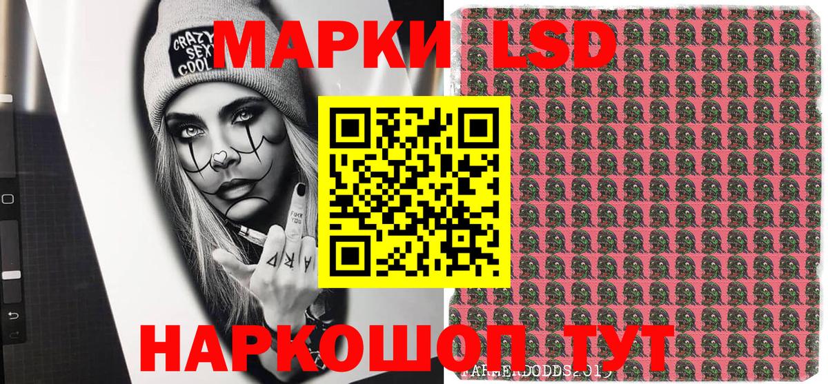 Марки 25I-NBOMe 1,5мг Кисловодск