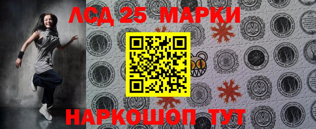 Кисловодск  Марки NBOMe 1,5мг  купить  цена  Вход с VPN 