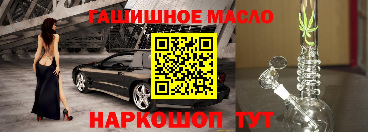 ТГК вейп Кисловодск